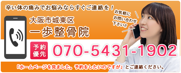 電話予約はこちら